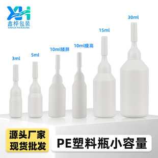 �F؛���lPE����ƿ3ml5ml30ml��șˮƿ���AԭҺ�c��ƿ����ζ�Һƿ