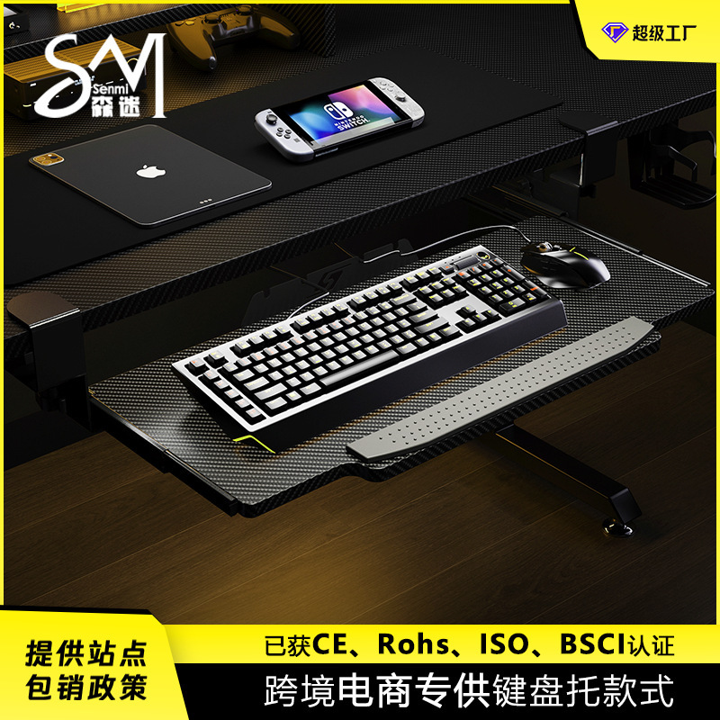 Senmi Keyboard Tray Rack Drawer-Type Push-Pull Tilt Clamp Table Silent Slide Mouse Storage Rack Under-Desk Stand Senmi Keyboard Tray Rack Drawer-Type Push-Pull Tilt Clamp Table Silent Slide Mouse Storage Rack Under-Desk Stand