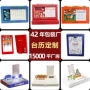 ip办公商务定做台历