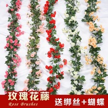 假花藤玫瑰花仿真花藤条藤蔓塑料拉花遮挡室内吊顶缠绕装饰花婚庆