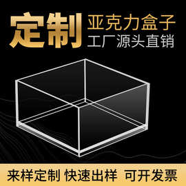 厂家透明亚克力盒防尘罩亚克力翻盖收纳展示盒批发亚克力盒收纳盒