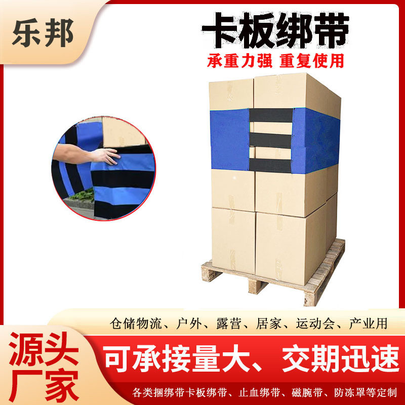 厂家牛津布托盘绑带卡板绑带固定捆绑扎带物流帆布缠绕拉伸膜