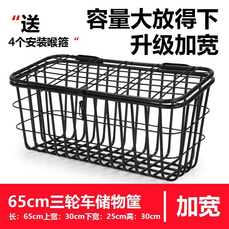 电动三轮车后置储物筐电动车后车筐车篮子前框车篓车蓝加粗加大载|undefined