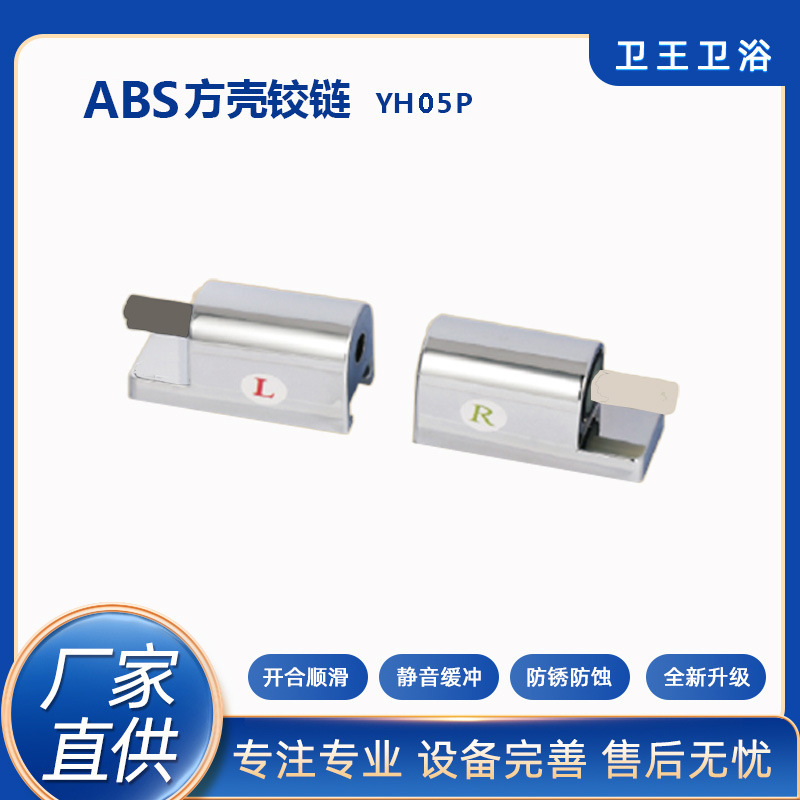 Abs Square Shell Slow-Down Hinge Toilet Cover Slow-Down Connector Toilet Cover Slow-Down Spare Parts Promotion