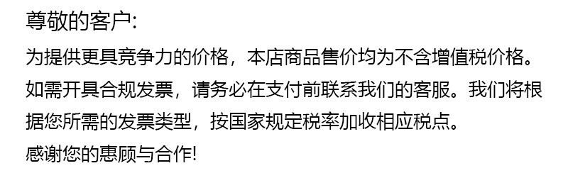 发票