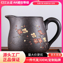 宜兴梅花黑金砂公道杯纯手工家用原矿名家功夫茶具配件分茶器泡茶
