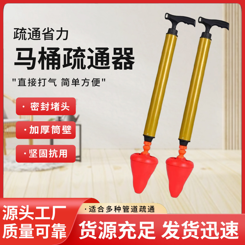 一炮通厕所疏通神器家用蹲便下水道洗菜盆地漏堵塞强力高压疏通器|undefined