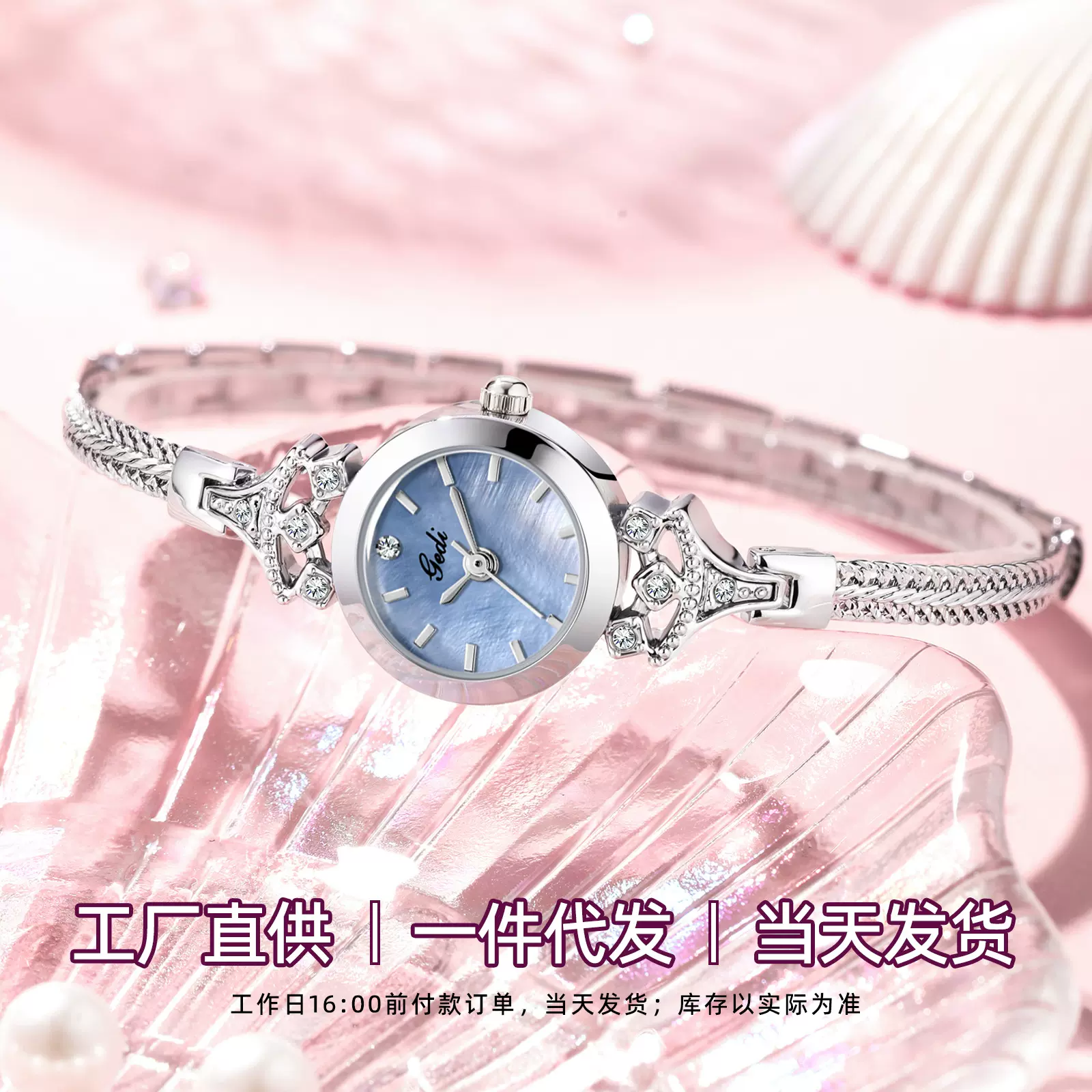 歌迪小众高级感手链表轻奢高颜值贝母腕表女士小巧精致防水石英表