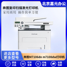 ��ͼM7106dn m7108dw 6705dn m7115dn 7170dw ��ӡɨ�輤���ӡ��