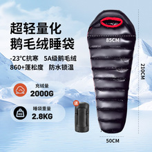 北极狼户外木乃伊羽绒睡袋成人野营鹅绒睡袋轻量露营旅行便携睡袋