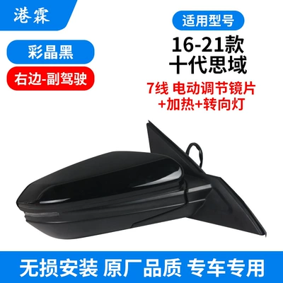 and Right Folding Mirror — Rear mirror/rearview mirror assembly - seven-wire-assembly-with-turn-signal-is-suitable-for-15t-color-crystal-black-co-pilot