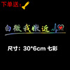 Sticker, transport, retroreflective waterproof decorations, wholesale