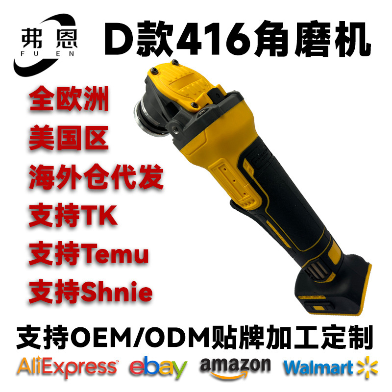 跨境充电式角磨机原装插脚无刷锂电大功率抛光机家用装修416