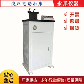 万能试验机;拉力试验机;压力试验机