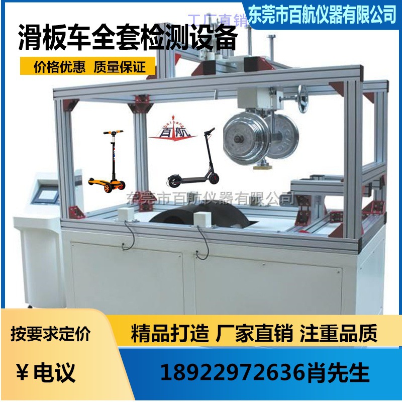 BH-686电动滑板车折叠疲劳试验机 滑板车里程试验机