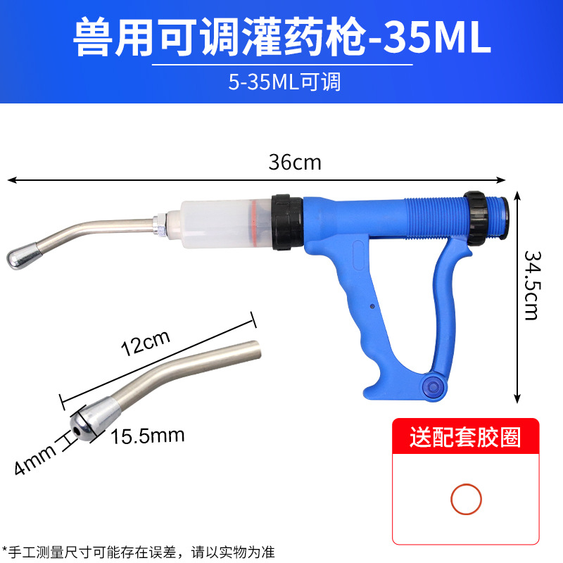 Jeringa de dosificación 200ML pistola de alimentación de gran capacidad ganado y oveja pistola de dosificación de dosificación 500ML
