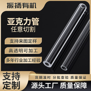 4-1500mm Transparent Acrylic Round Tube Pmma Pipe Clear Tube Processing Factory Direct Sales