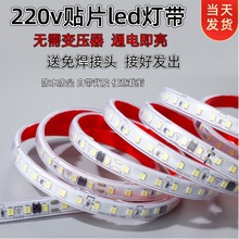 led灯带防水套管自粘贴片220v无需驱动线条灯家装灯箱铝槽灯条