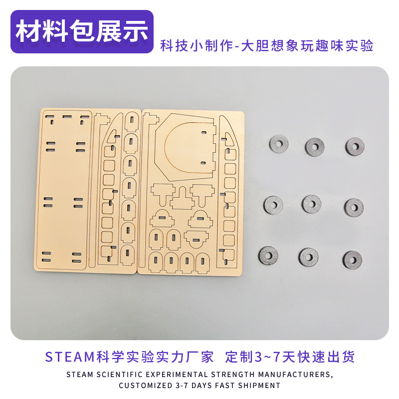 Tecnología pequeña producción suspensión magnética tren de vapor para niños experimento científico equipo traje DIY materiales hechos a mano al por mayor