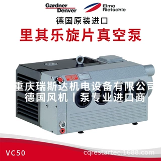 ElmoRietschle里其乐格南登福英格索兰西门子旋片真空泵VLR501 01