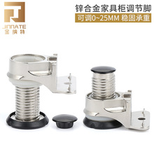 衣柜可调节脚可调整垫脚支撑柜腿支撑锌合金电视柜橱柜脚固定地脚