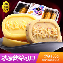 云南特产传统糕点鲜花绿豆冰糕150g潘祥记玫瑰饼中国美食小吃包邮