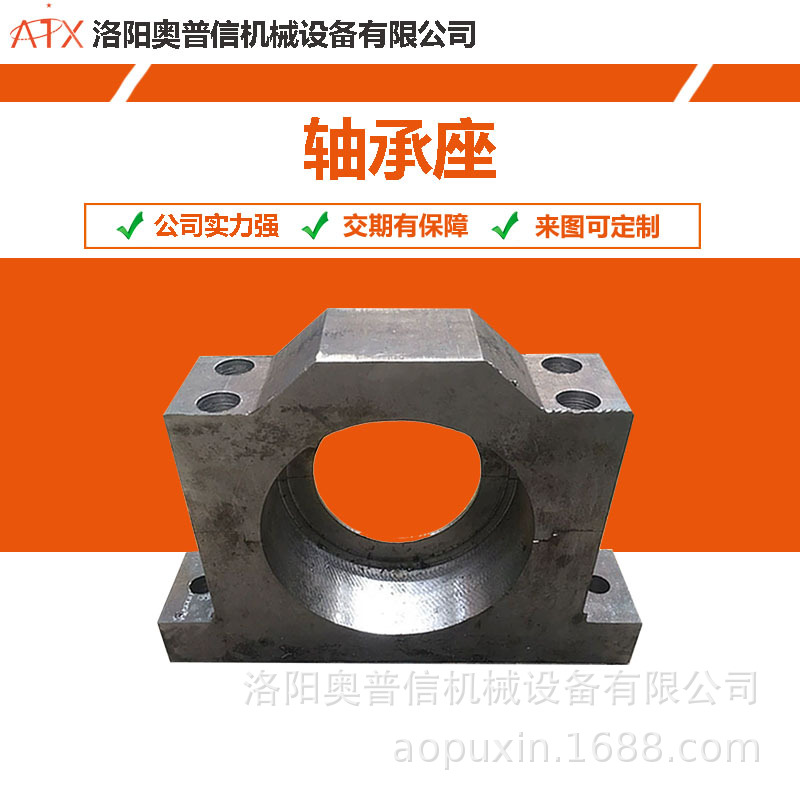 洛阳机械厂家大型非标轴承座铣削镗孔数控车削磨削轴承底座