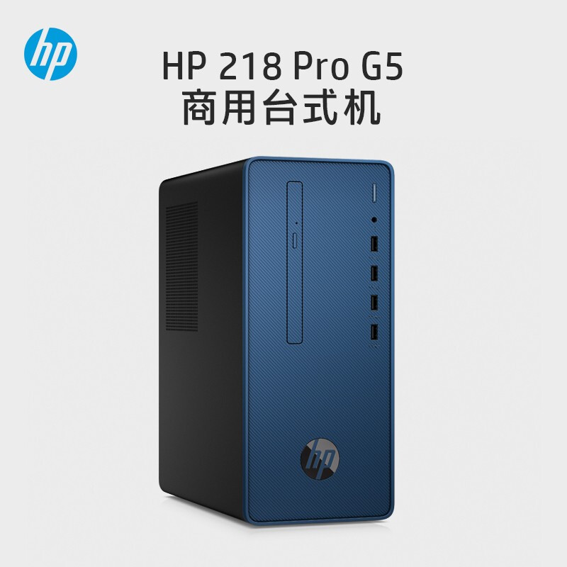 HP 218 Pro G5 MT商用台式机 i3/1T/4G-P901100005A