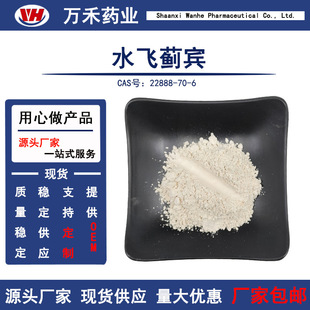 ˮ�w�E�e98%ʳƷ��ˮ�w�E��ȡ��HPLC�z�y���E��ȡ��F؛֧���Ø�