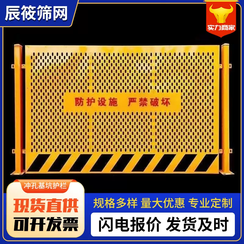 基坑护栏临边井口围栏建筑工地冲孔围挡可移动临边安全防护护栏网