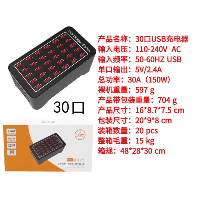 10 puertos, 15 puertos, 20 puertos, 30 puertos, cargador usb con refrigeración por ventilador, cargador multi-puerto de estudio de 150W