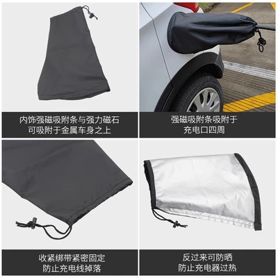 Protective Cover for Charging Interface, Other Automotive Exterior Supplies
