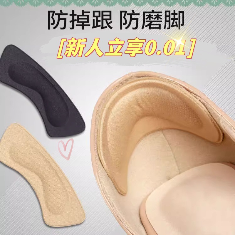 新人立享0.01】新款后跟贴防掉跟防磨脚鞋大改小缩一码防磨高跟鞋