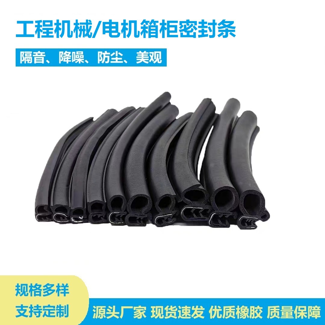 U型顶泡密封条电箱机柜车门防撞钢带复合防水自卡紧械设备橡胶条