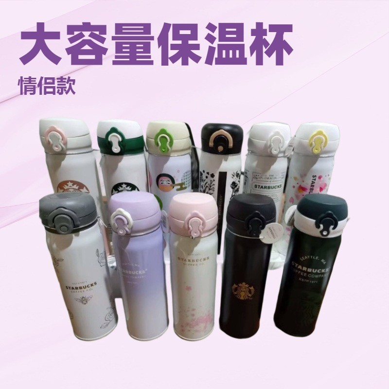 新款星爸爸保温弹跳杯304不锈钢350ml/500ml学生情侣便携杯礼品杯