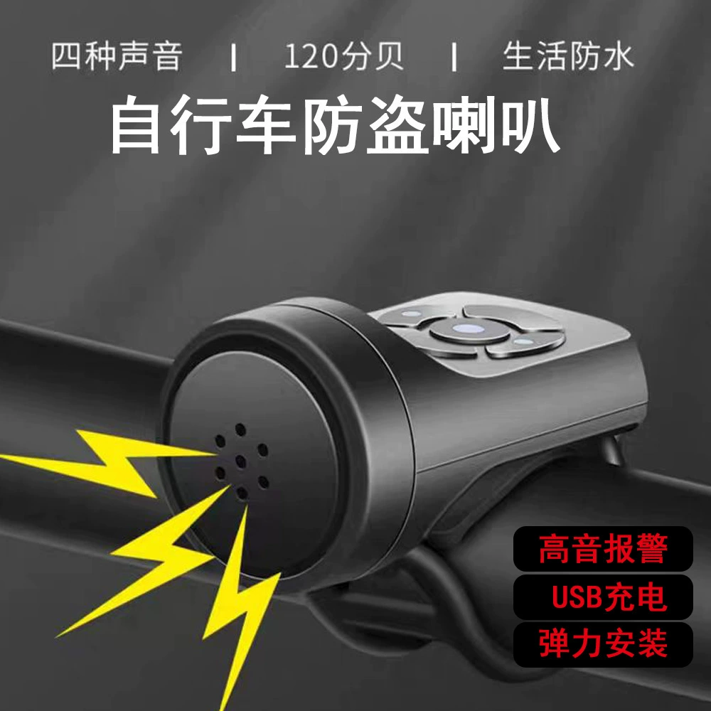 Громкоговоритель с USB-зарядкой, детский электронный балансир-байк, электрический автомобиль, маленький звонок для велоспорта, комплект с аксессуарами