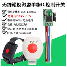 ˮֱDC6V-36Vһ·΢͟ob_PģK·߸bСư