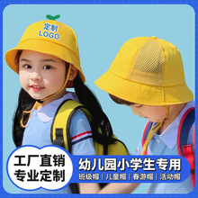 小学生盆帽小黄帽定 制LOGO户外春游帽子幼儿园旅游班帽托管日式