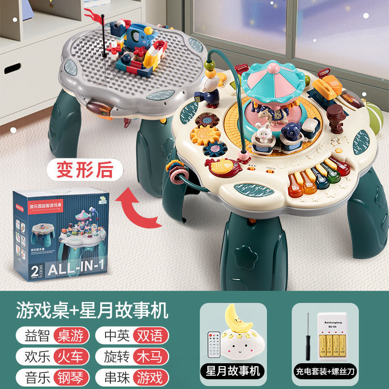 子供多機能ゲームテーブル乳幼児早教玩具積み木テーブル6-12ヶ月赤ちゃん知育六一玩具