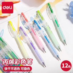 有力アクリル中性ペン高颜値ペン学生文房具手帳カラーペンは色を重ねて中性ペンを押すことができる