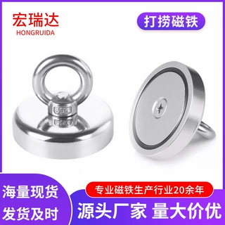 深水底高强防撞打捞磁铁强磁吸铁石吸盘单面圆形吊环打捞强磁定制