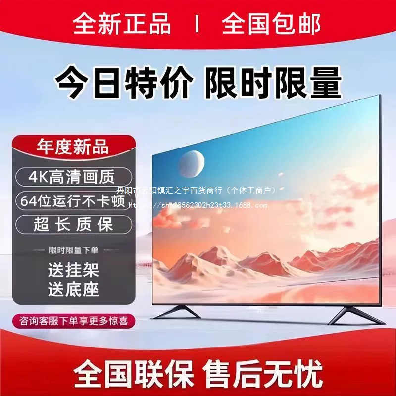 雅影电视机40/50/55/60/70/75/85寸高清智能网络wifi液晶