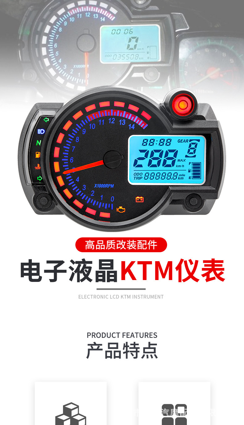 Off-road motorcycle universal LCD instrument assembly KTM modified instrument panel ABS odometer speedometer waterproof