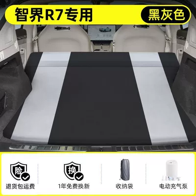 Extended Range Version Car Bed – Vehicle-mounted inflatable bed - special-for-zhijie-r72024-model-anti-slip-and-non-collapse-integrated-headrest-black-gray-comes-with-air-pump-storage-bag