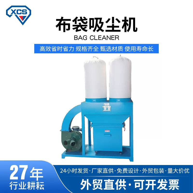 工业除尘布袋吸尘机设计 木工打磨抛光粉尘粉料回收集尘除尘设备