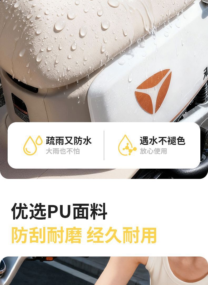Electric Vehicle Seat Cushion, Waterproof, Sun-Proof, Leather, Motorcycle Battery Car Seat Cover, Heat-Insulating, Universal for All Seasons, Cute