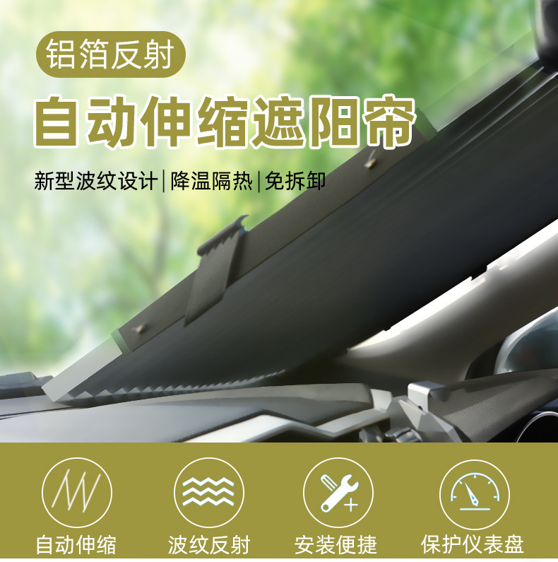 Car Sun Protection, Heat Insulation and Sunshade, Automatic Retractable and Foldable Sunshade for Interior Use, Front Sunshade, Household Louver Sunshade