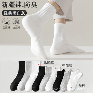 Disposable Socks Travel Men's and Women's Deodorant Socks All Year Round Pure Color Mid-Calf Black and White Gray Men's Sweat-Absorbent Stockings Black