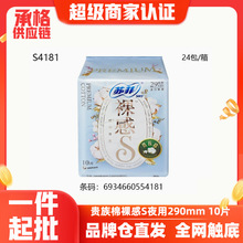 �շ�ԭ�����������S������ҹ��290���������10Ƭ��������4181