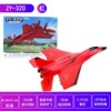 Drone from foam with light, airplane model, fighter, glider with fixed wing for charger